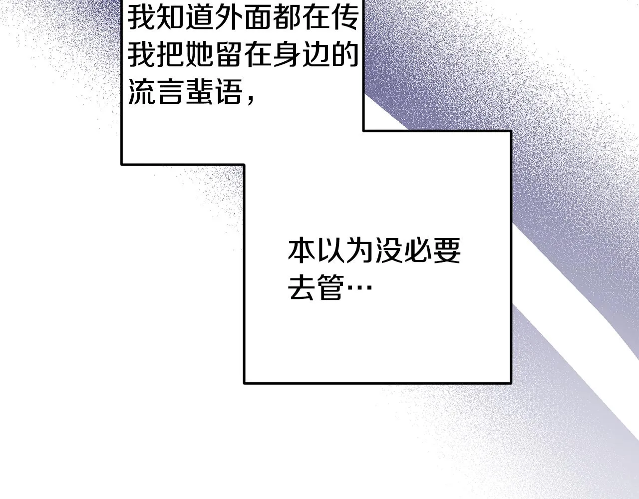 第14话 迷药暴露 第173页