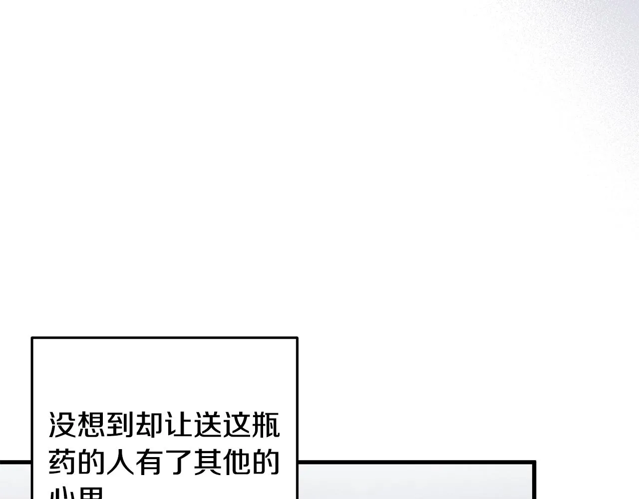 第14话 迷药暴露 第174页
