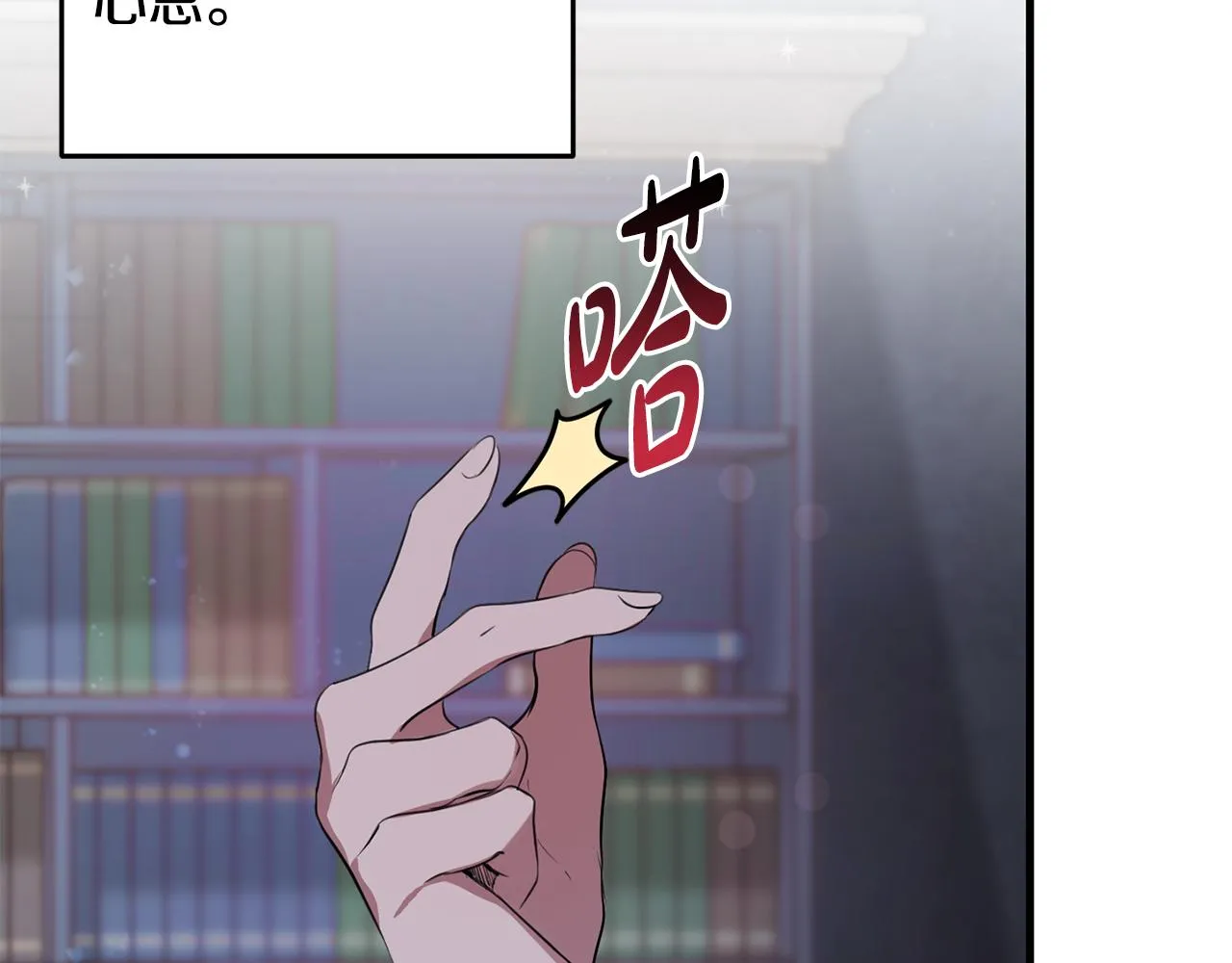 第14话 迷药暴露 第175页