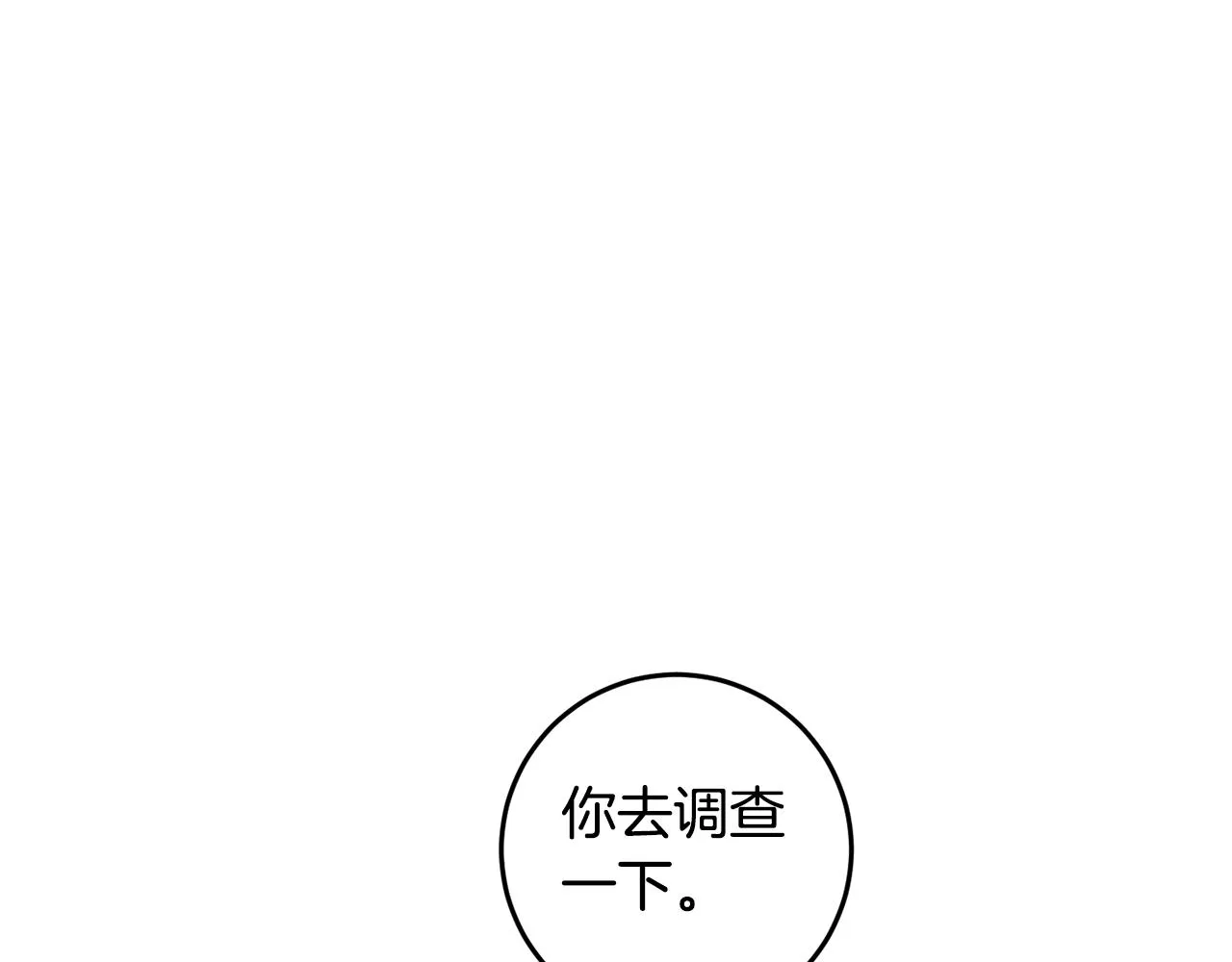 第14话 迷药暴露 第183页