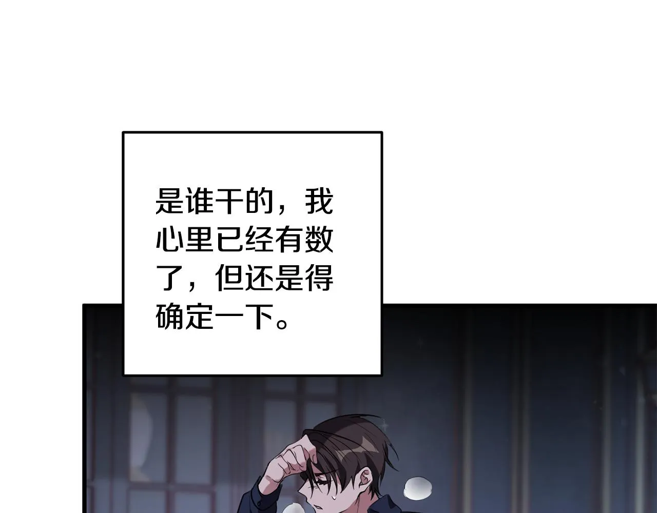 第14话 迷药暴露 第186页
