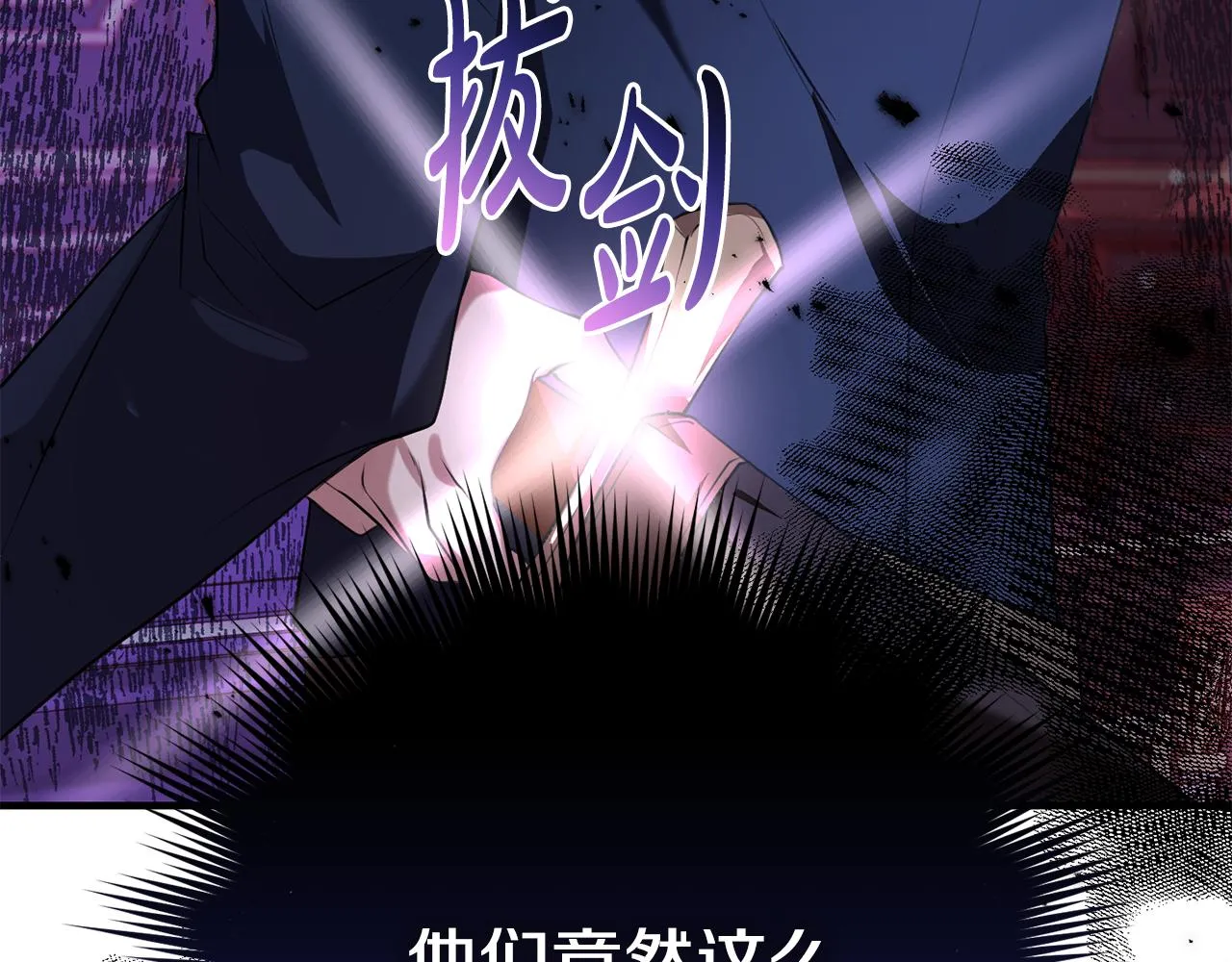 第14话 迷药暴露 第193页