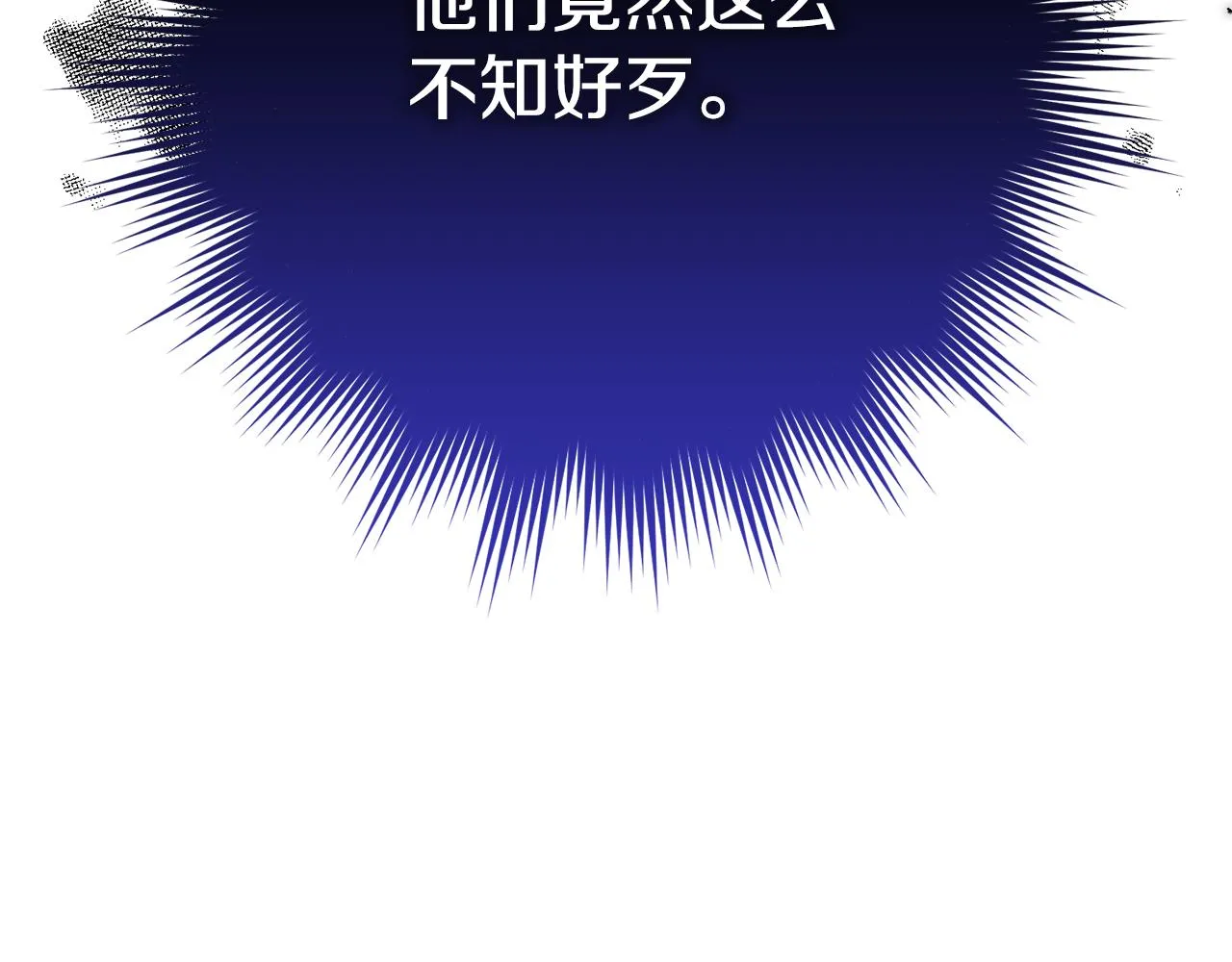 第14话 迷药暴露 第194页