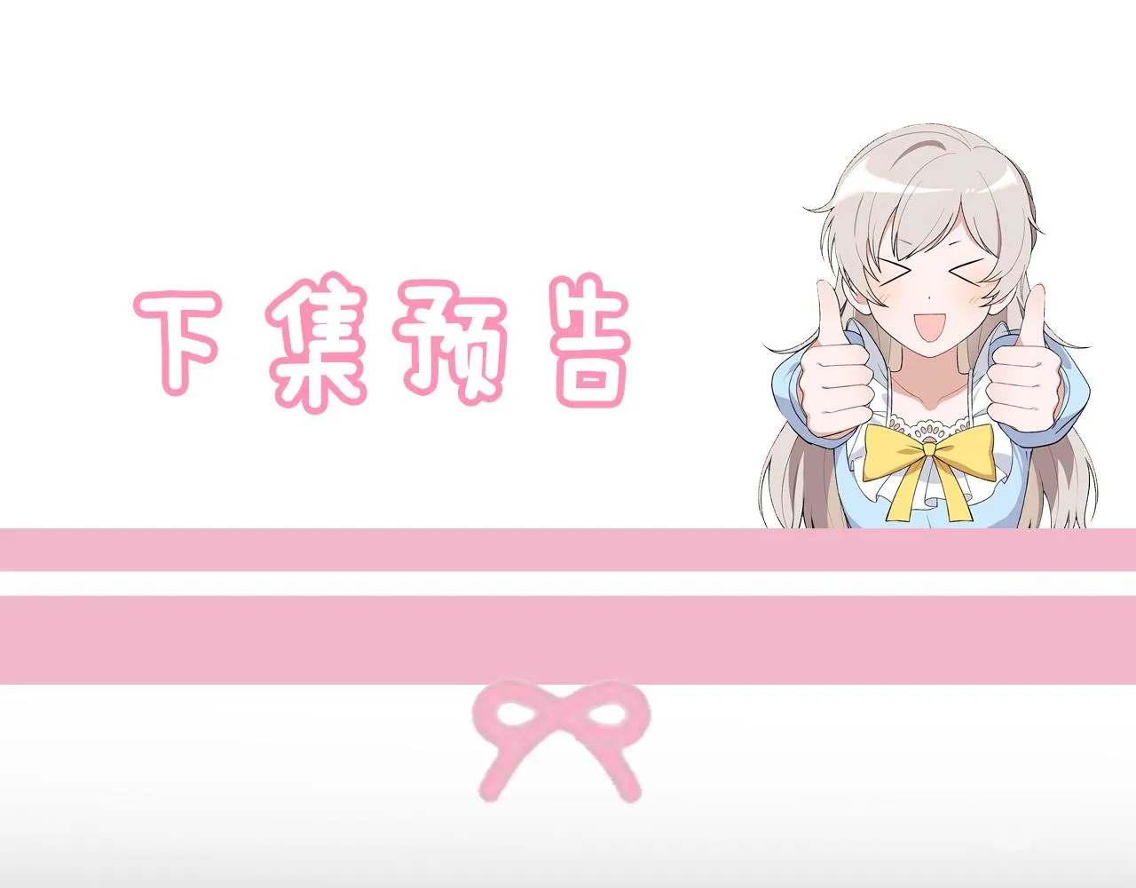 第14话 迷药暴露 第197页