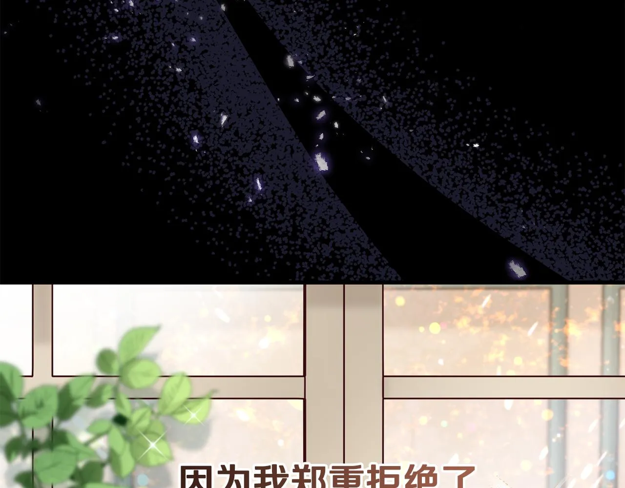 第14话 迷药暴露 第201页