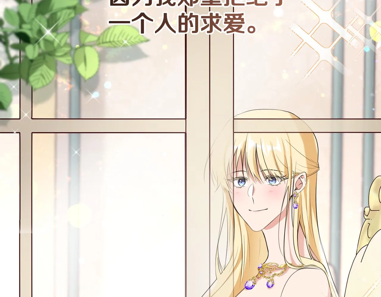 第14话 迷药暴露 第202页