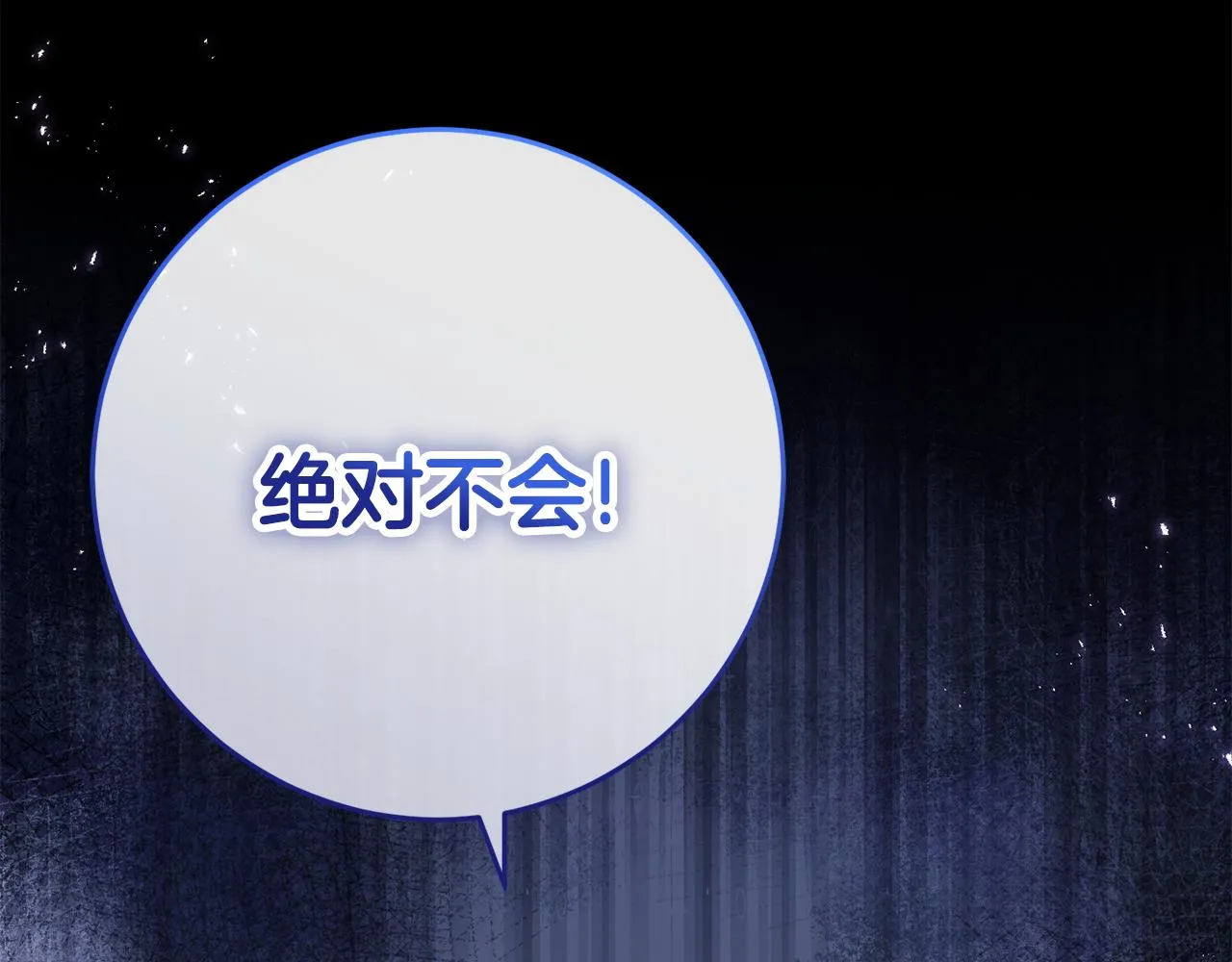 第14话 迷药暴露 第206页