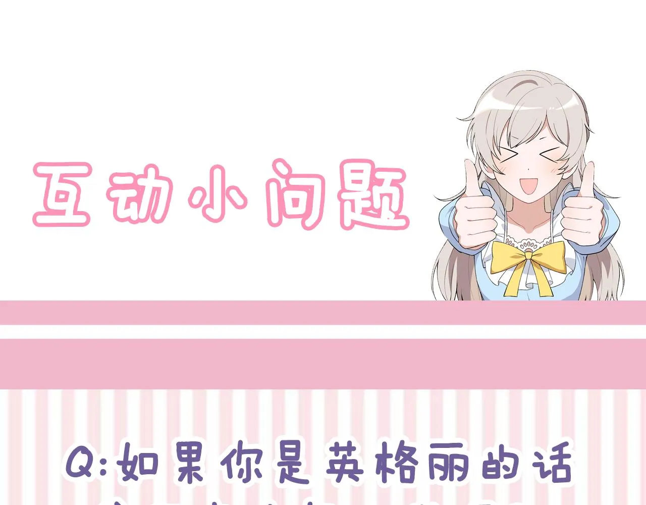 第14话 迷药暴露 第211页