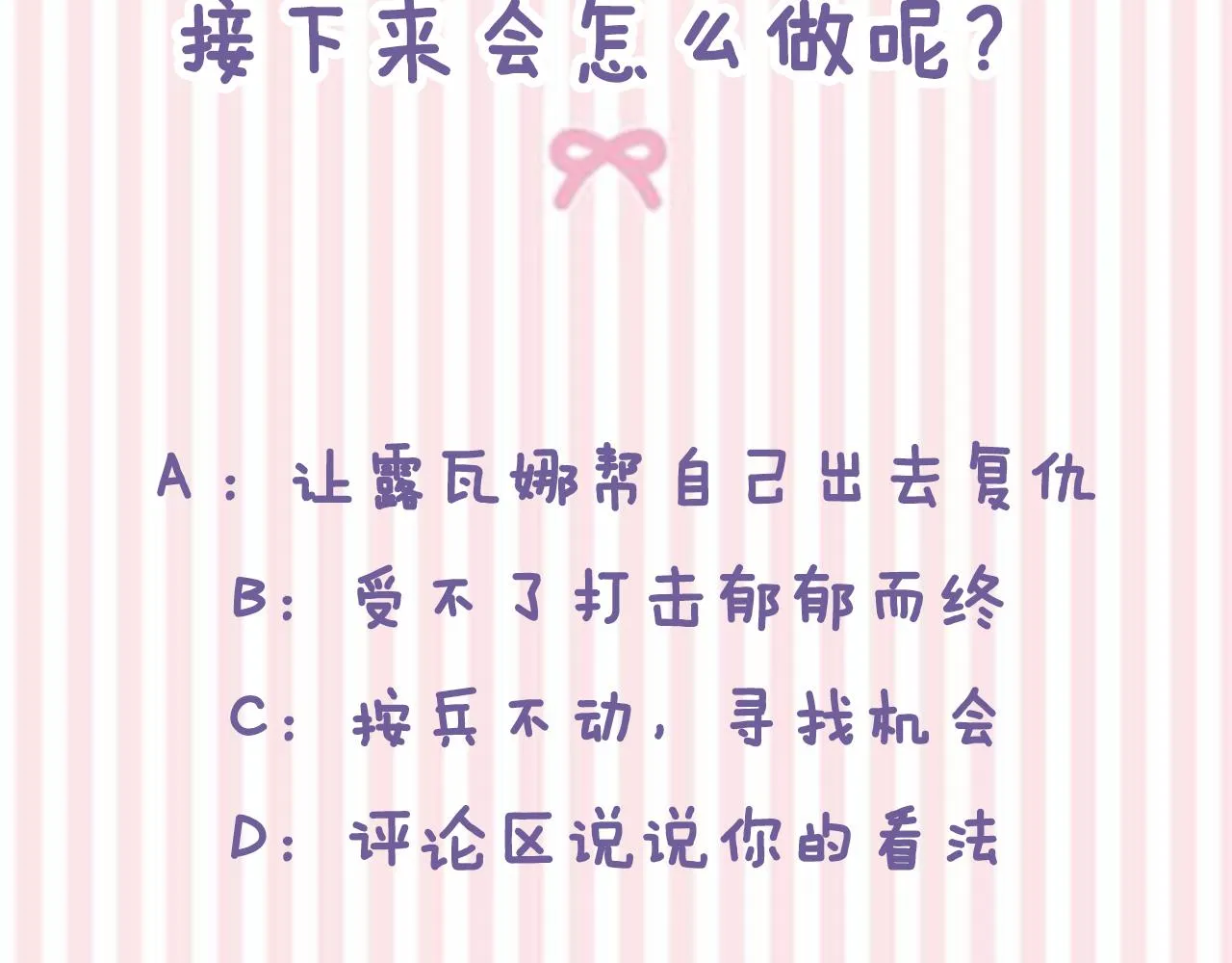 第14话 迷药暴露 第212页