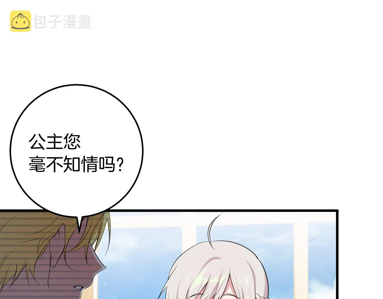 第15话 逃避 第16页