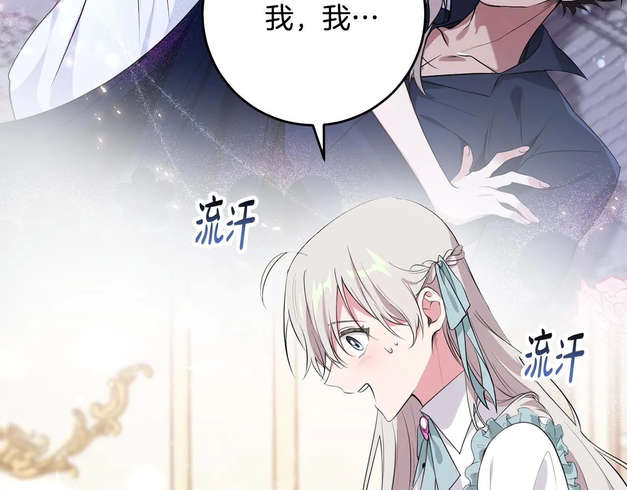 第15话 逃避 第20页