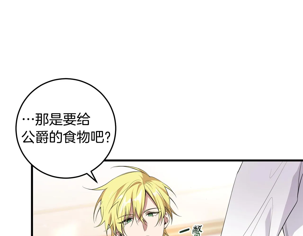 第15话 逃避 第22页