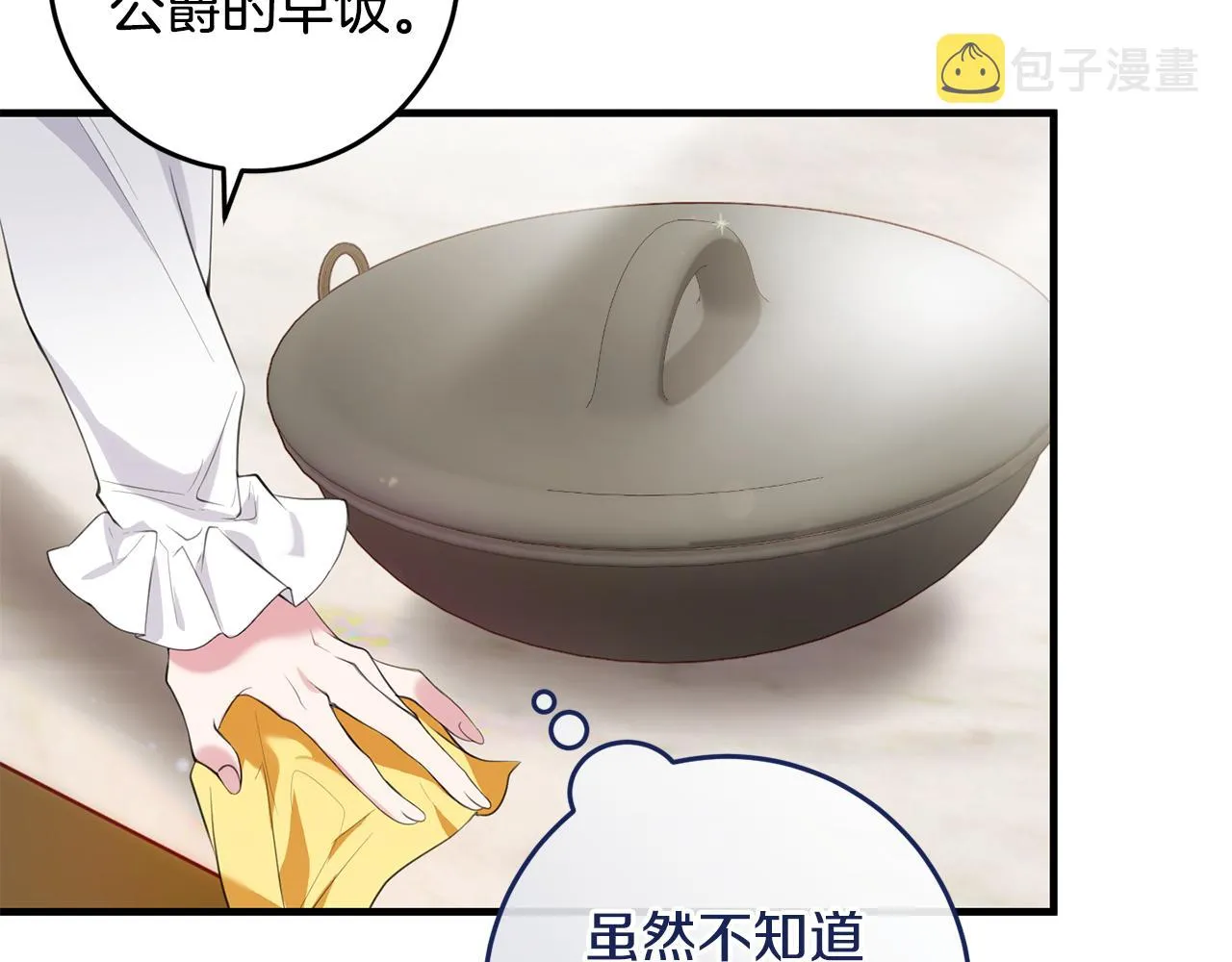 第15话 逃避 第25页