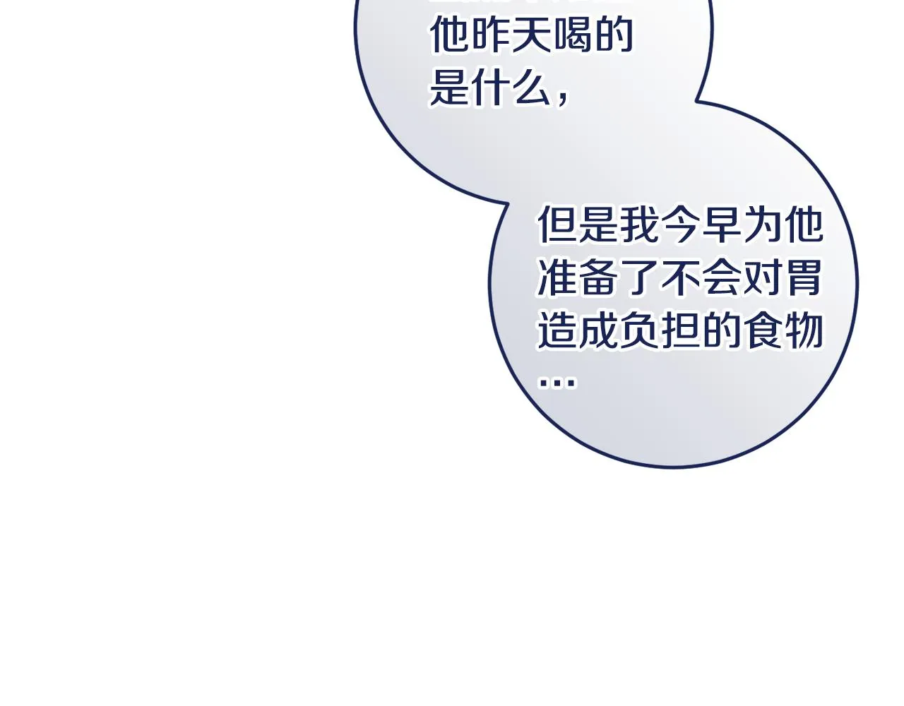 第15话 逃避 第26页