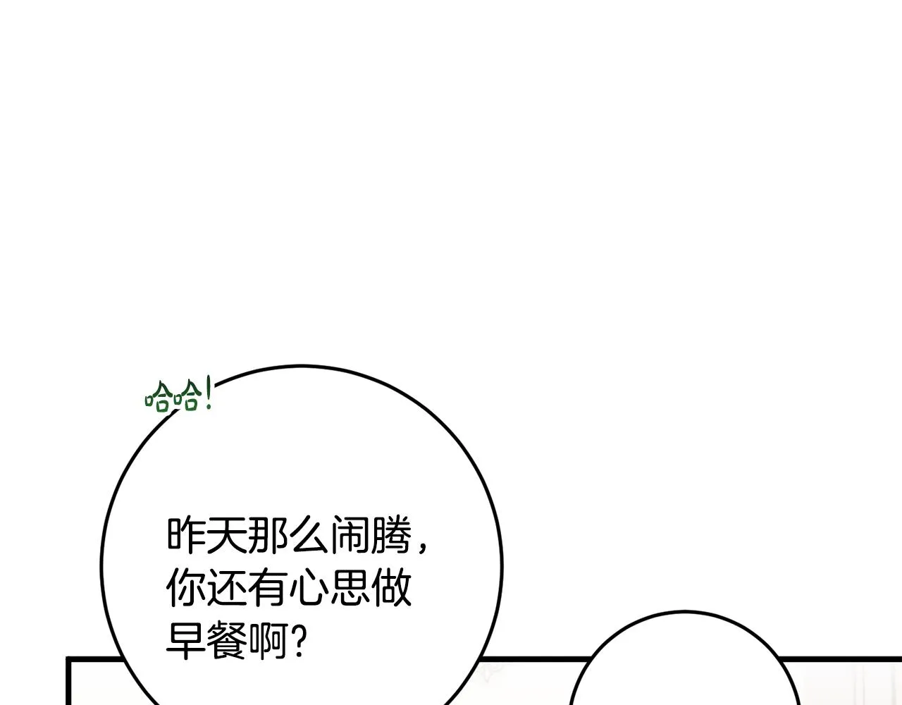 第15话 逃避 第27页