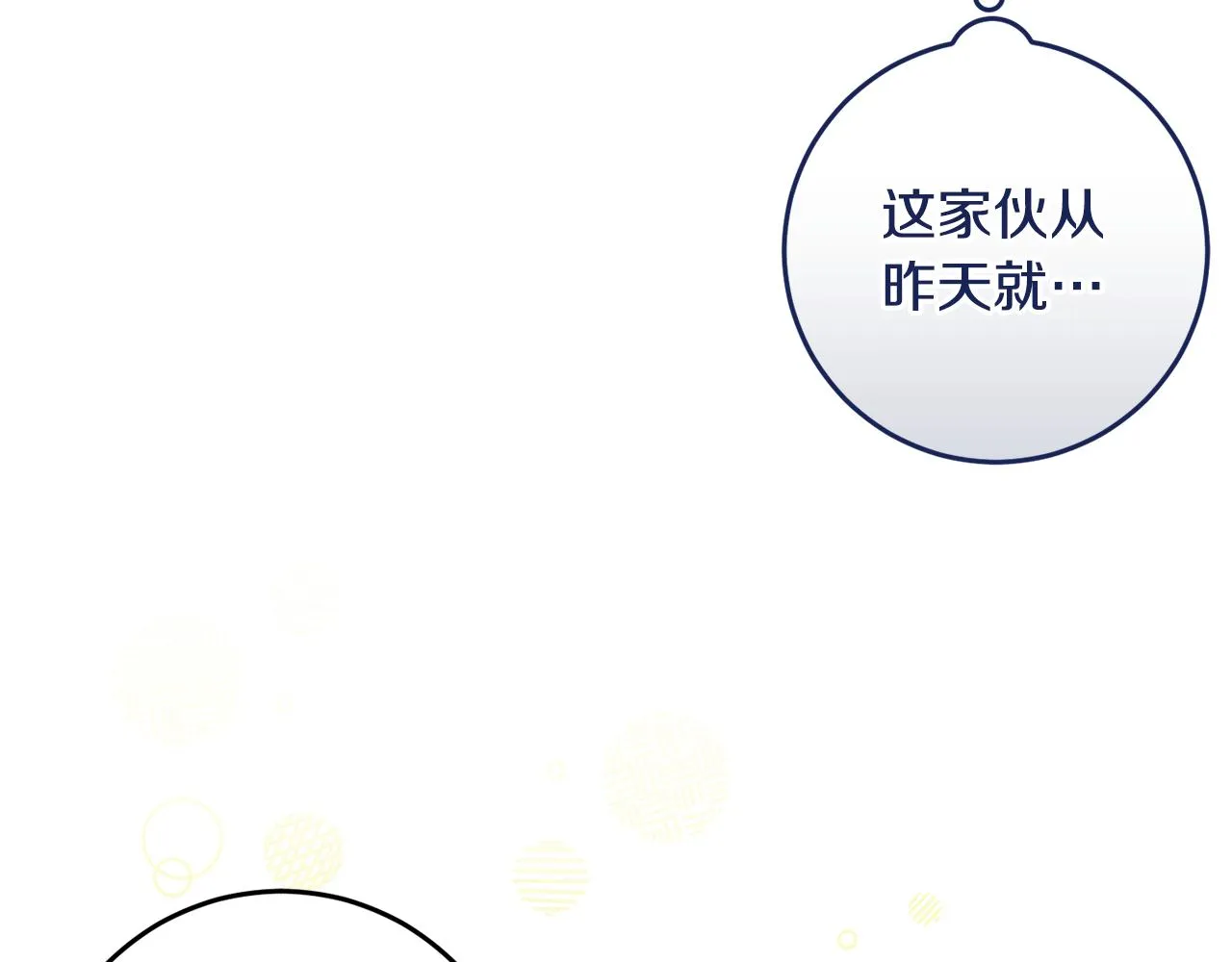 第15话 逃避 第29页
