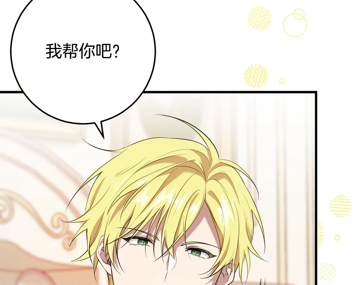 第15话 逃避 第30页