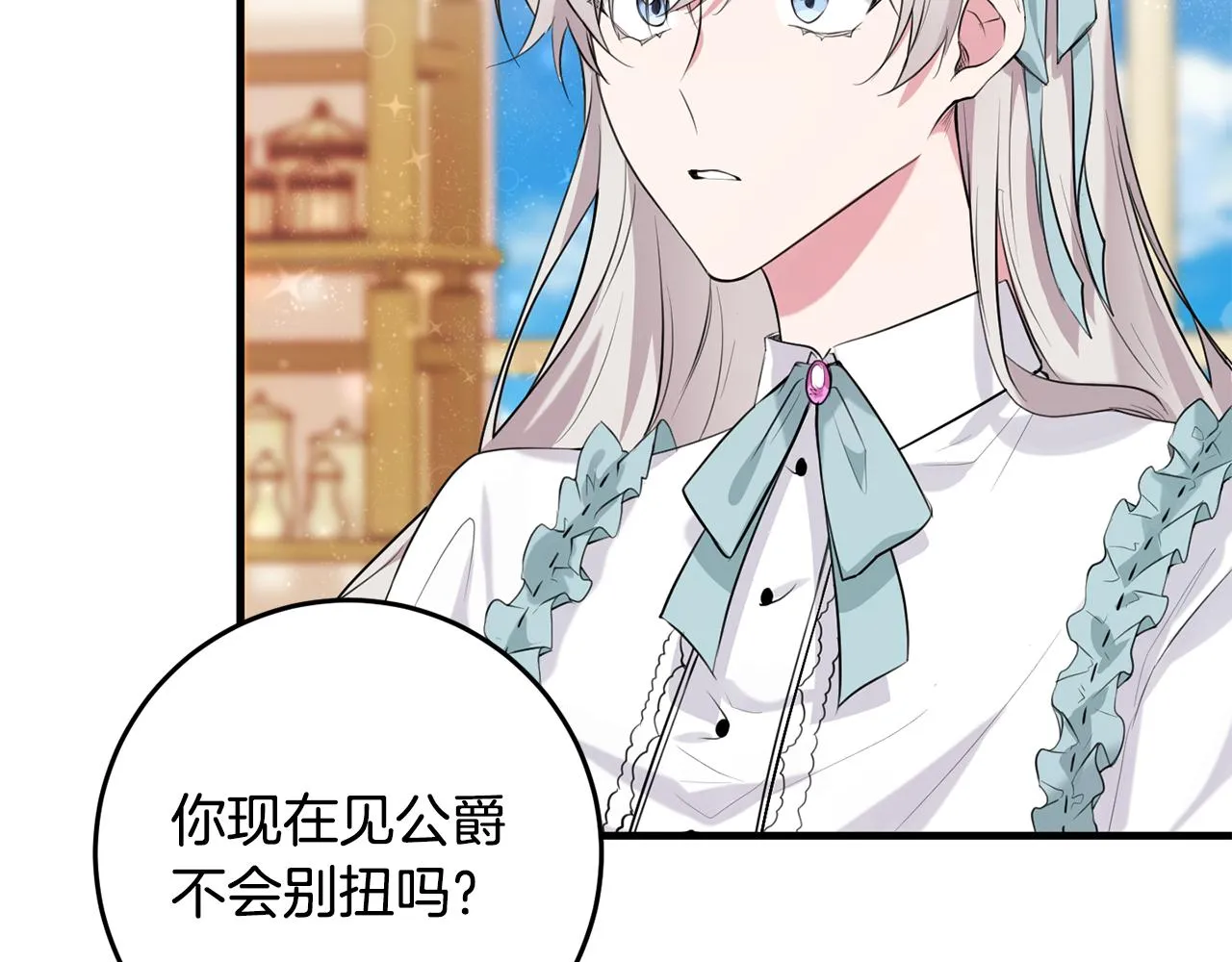 第15话 逃避 第34页