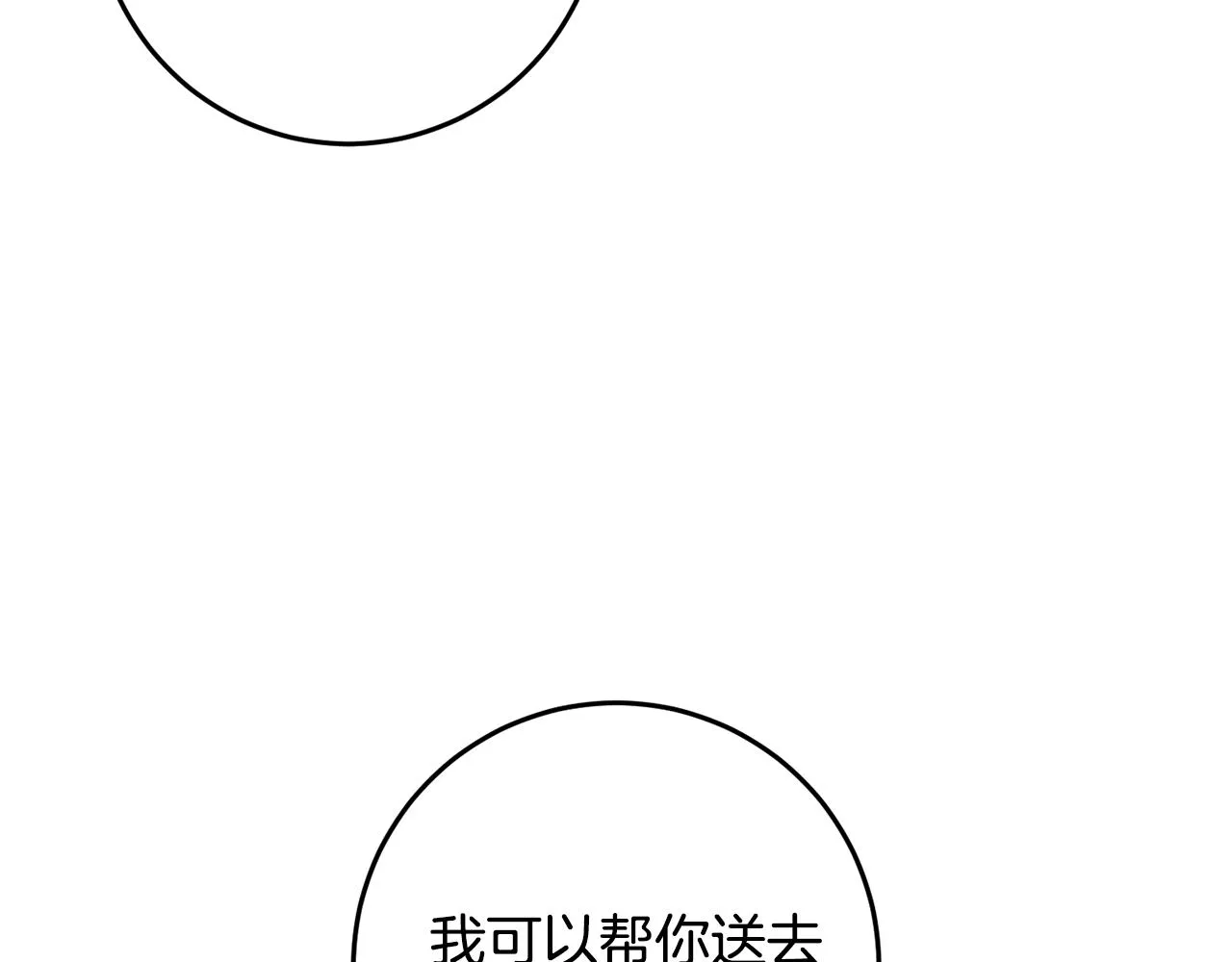 第15话 逃避 第35页