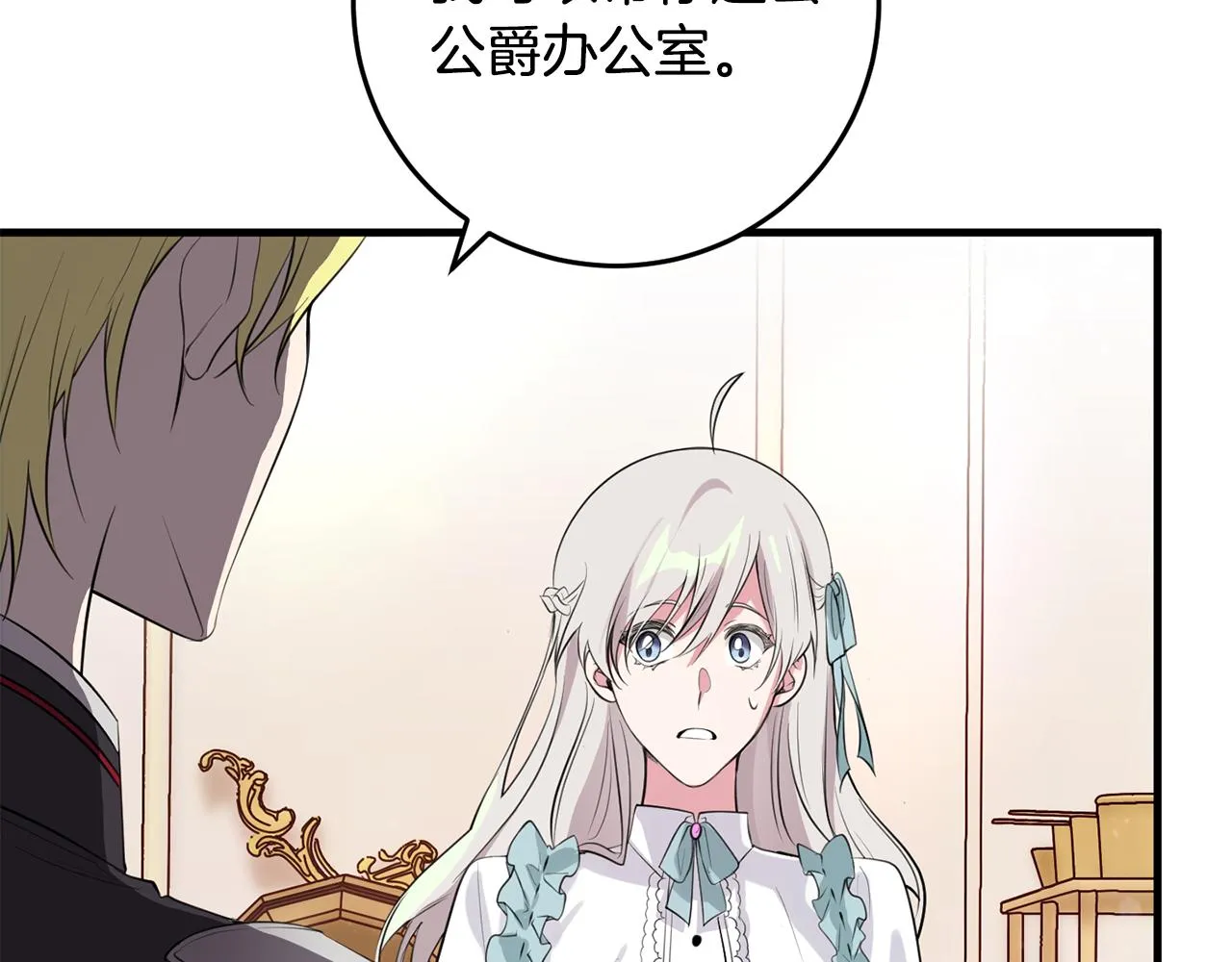 第15话 逃避 第36页