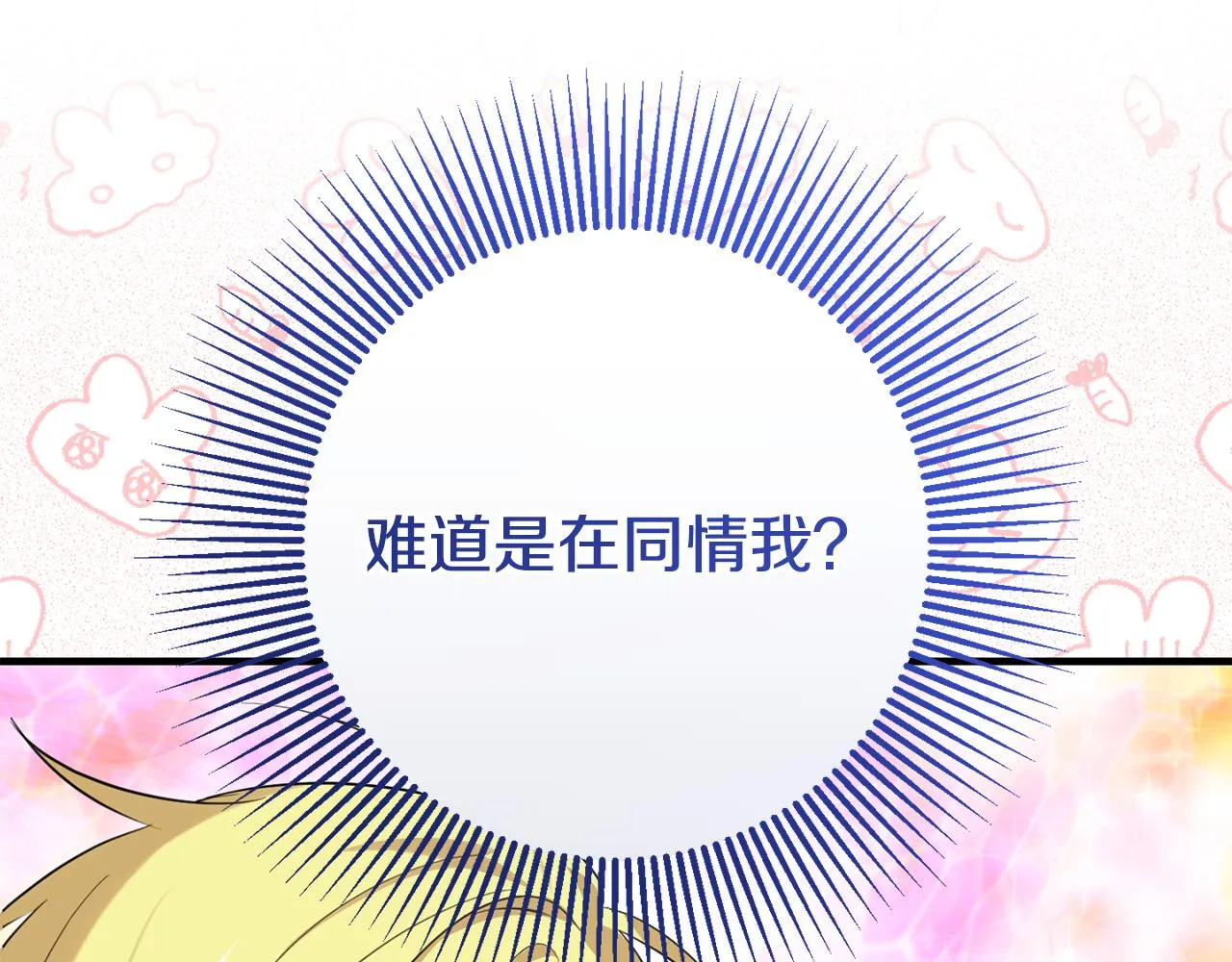 第15话 逃避 第38页
