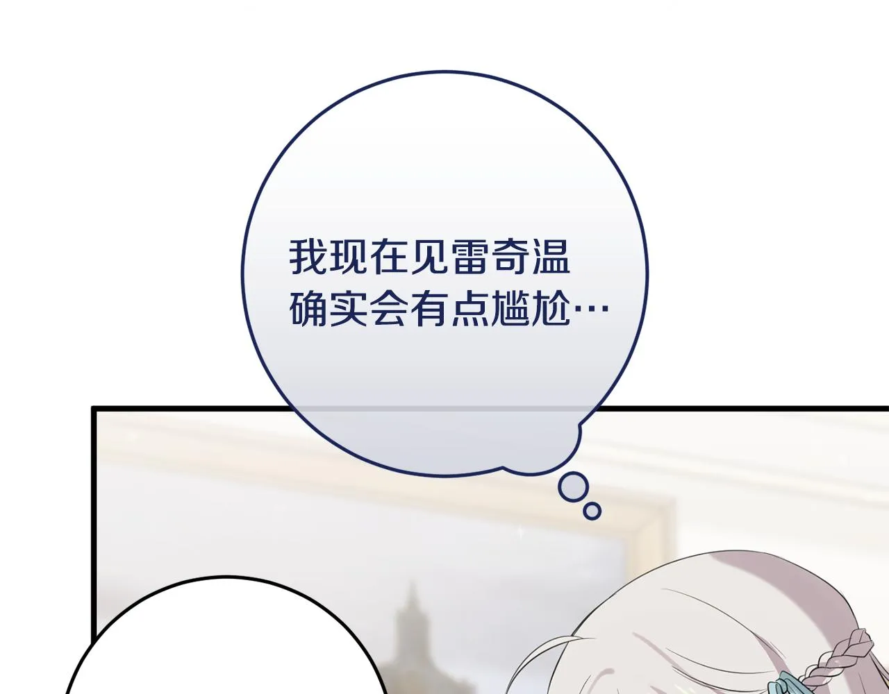 第15话 逃避 第42页