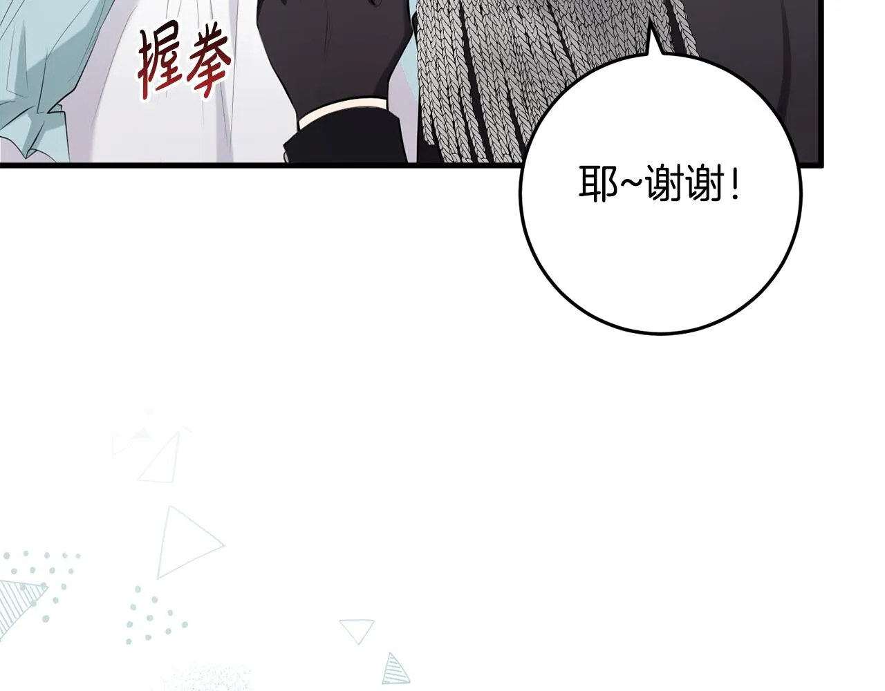 第15话 逃避 第47页