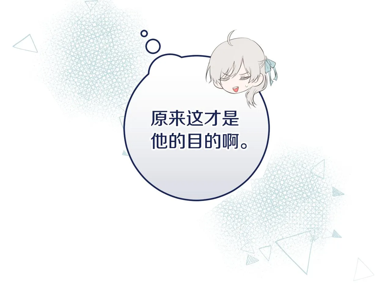 第15话 逃避 第48页