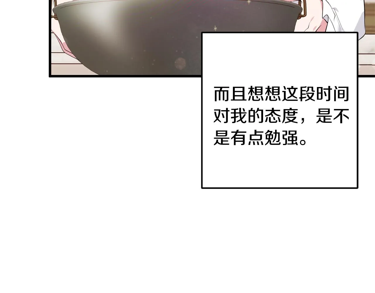 第15话 逃避 第60页
