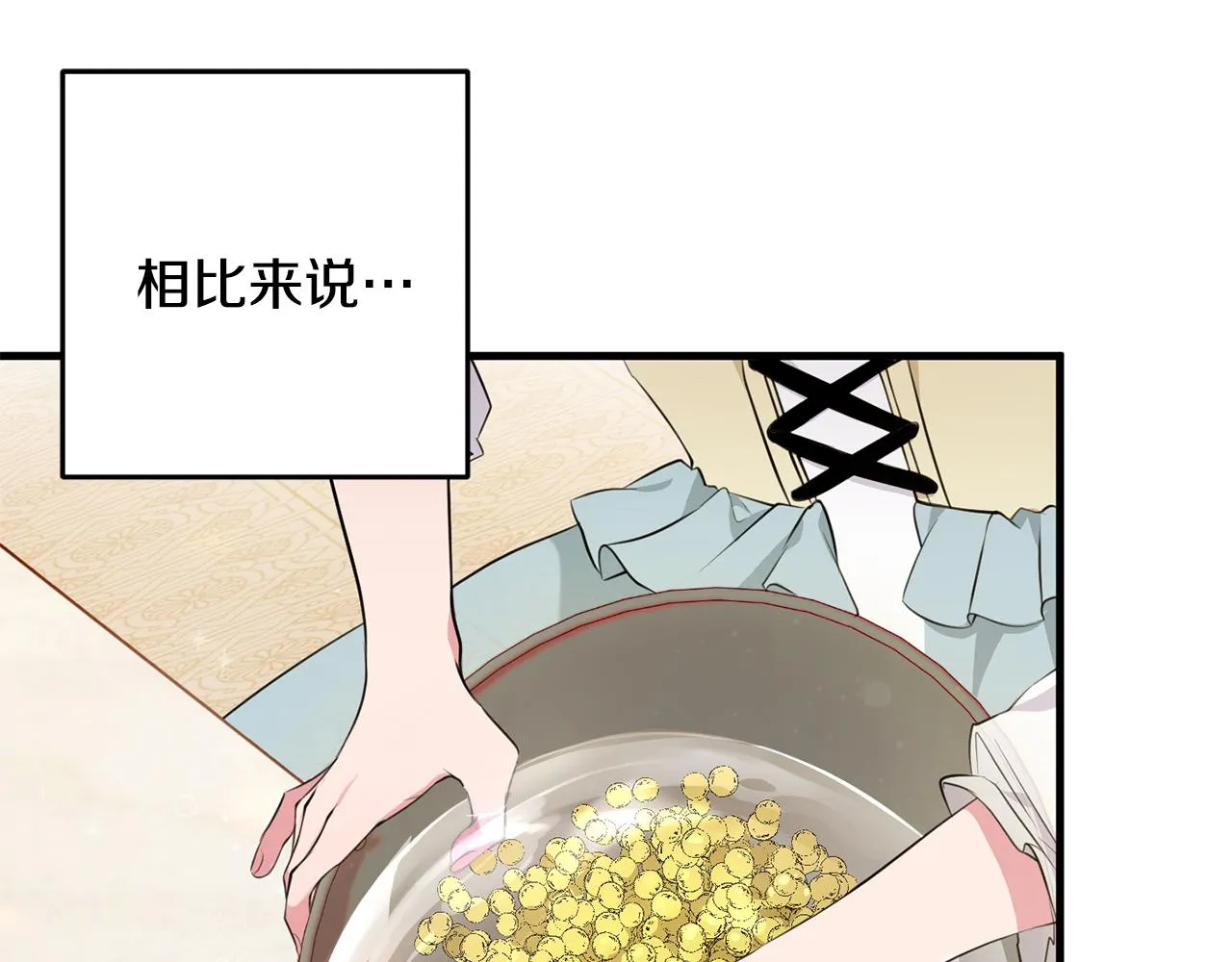 第15话 逃避 第62页