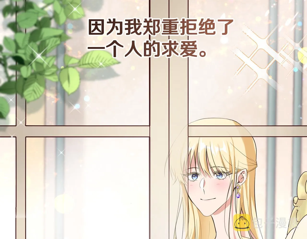 第15话 逃避 第75页