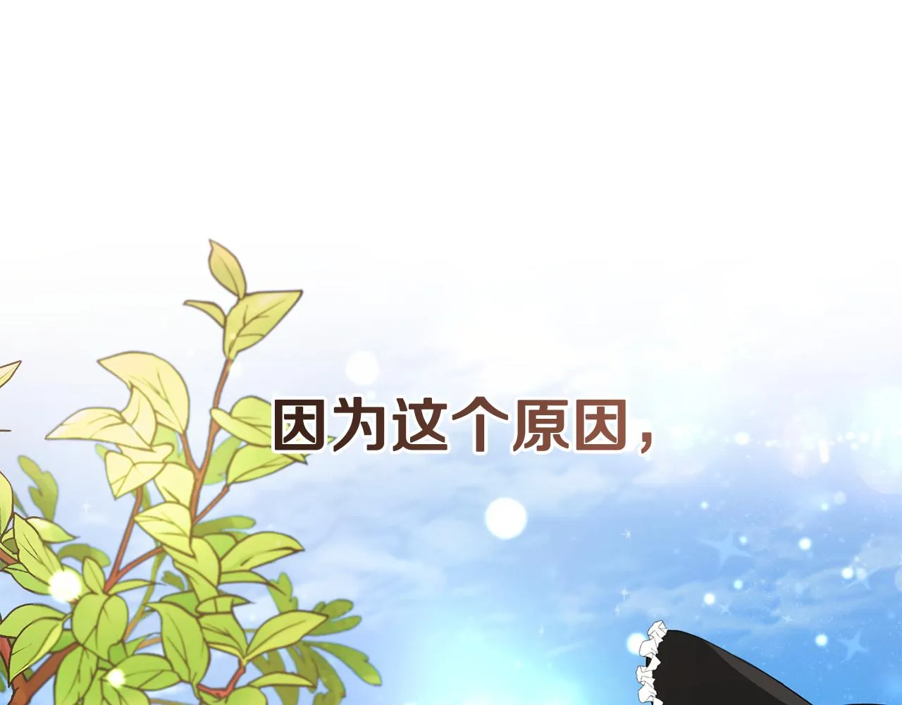 第15话 逃避 第78页
