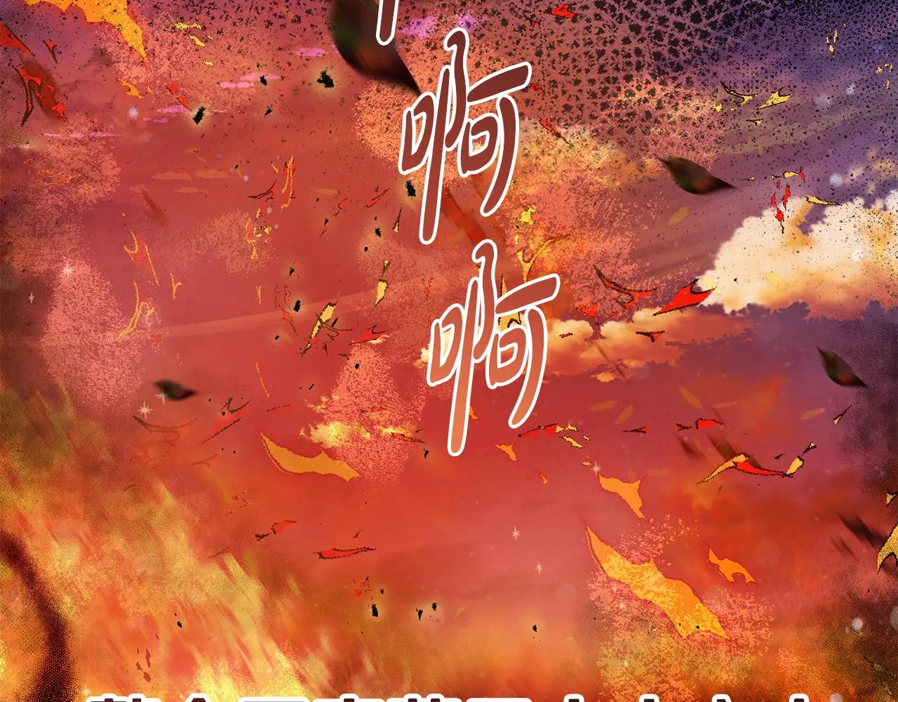 第15话 逃避 第83页
