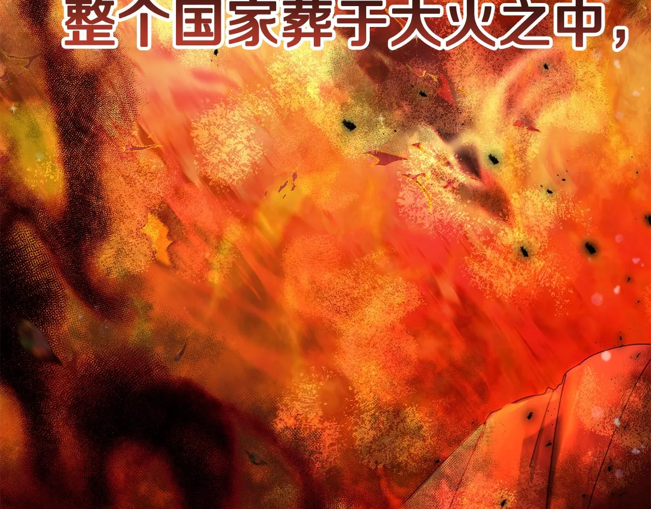 第15话 逃避 第84页
