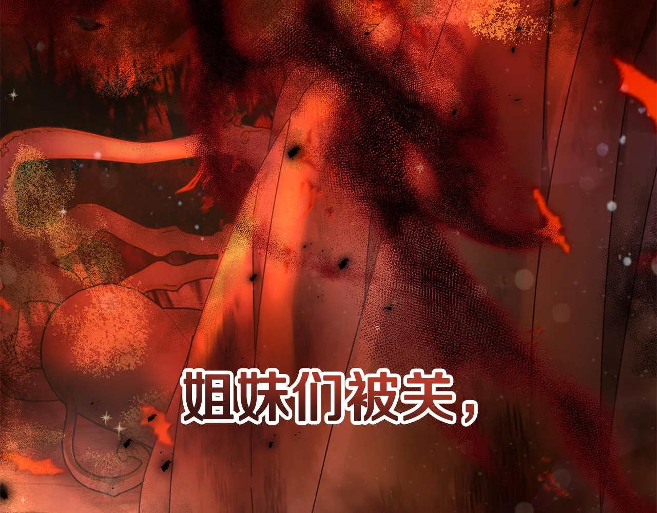 第15话 逃避 第85页