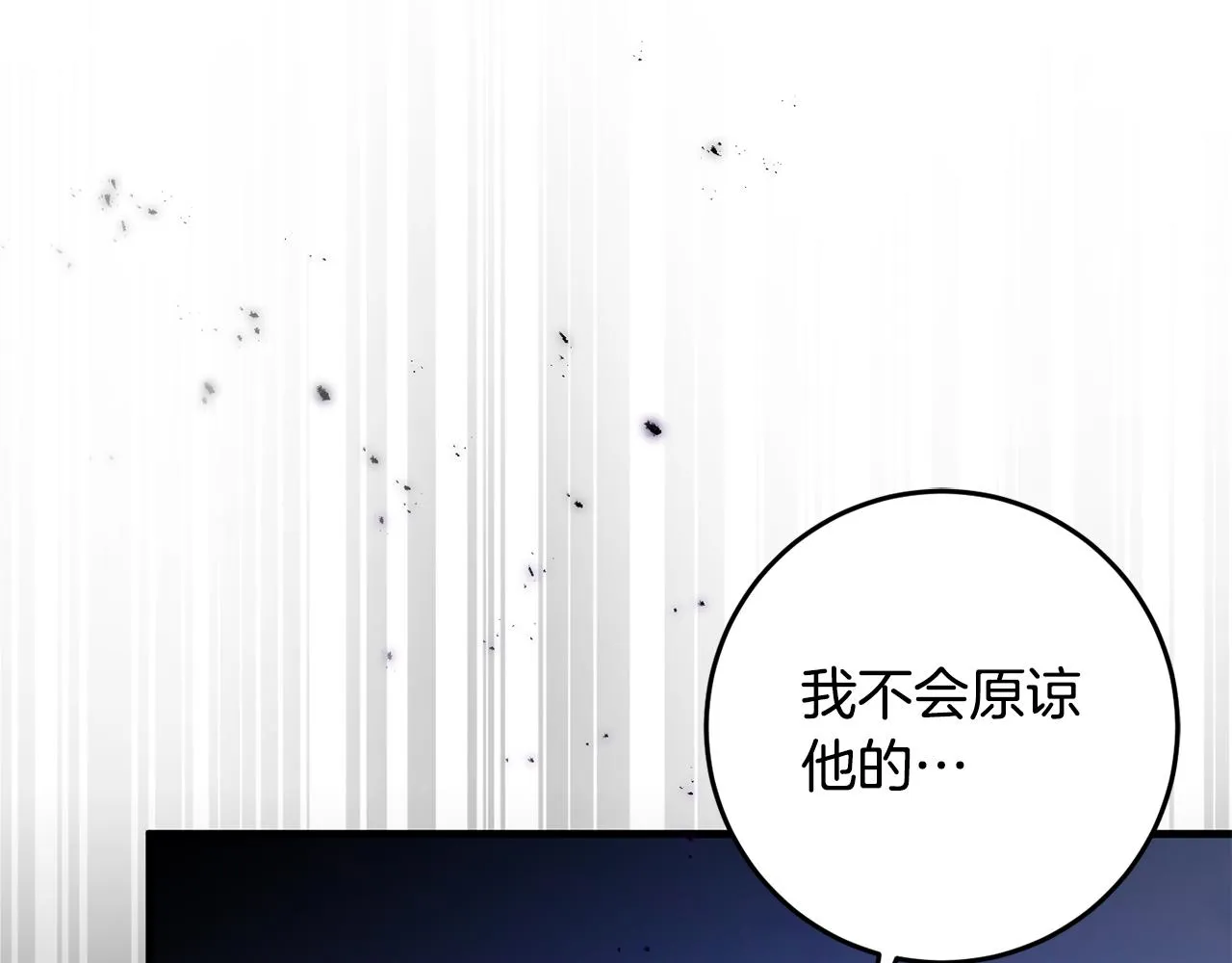 第15话 逃避 第90页