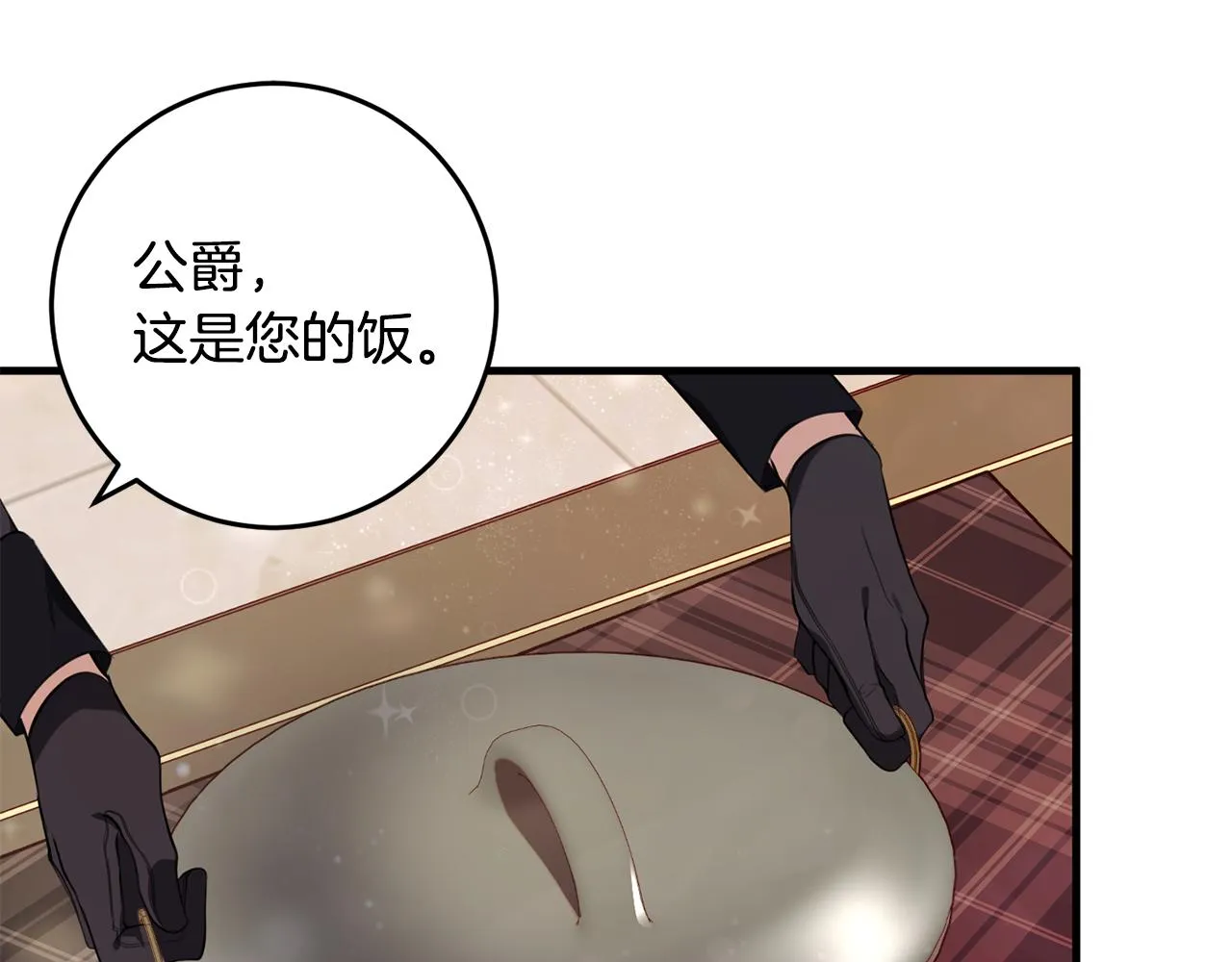 第15话 逃避 第97页