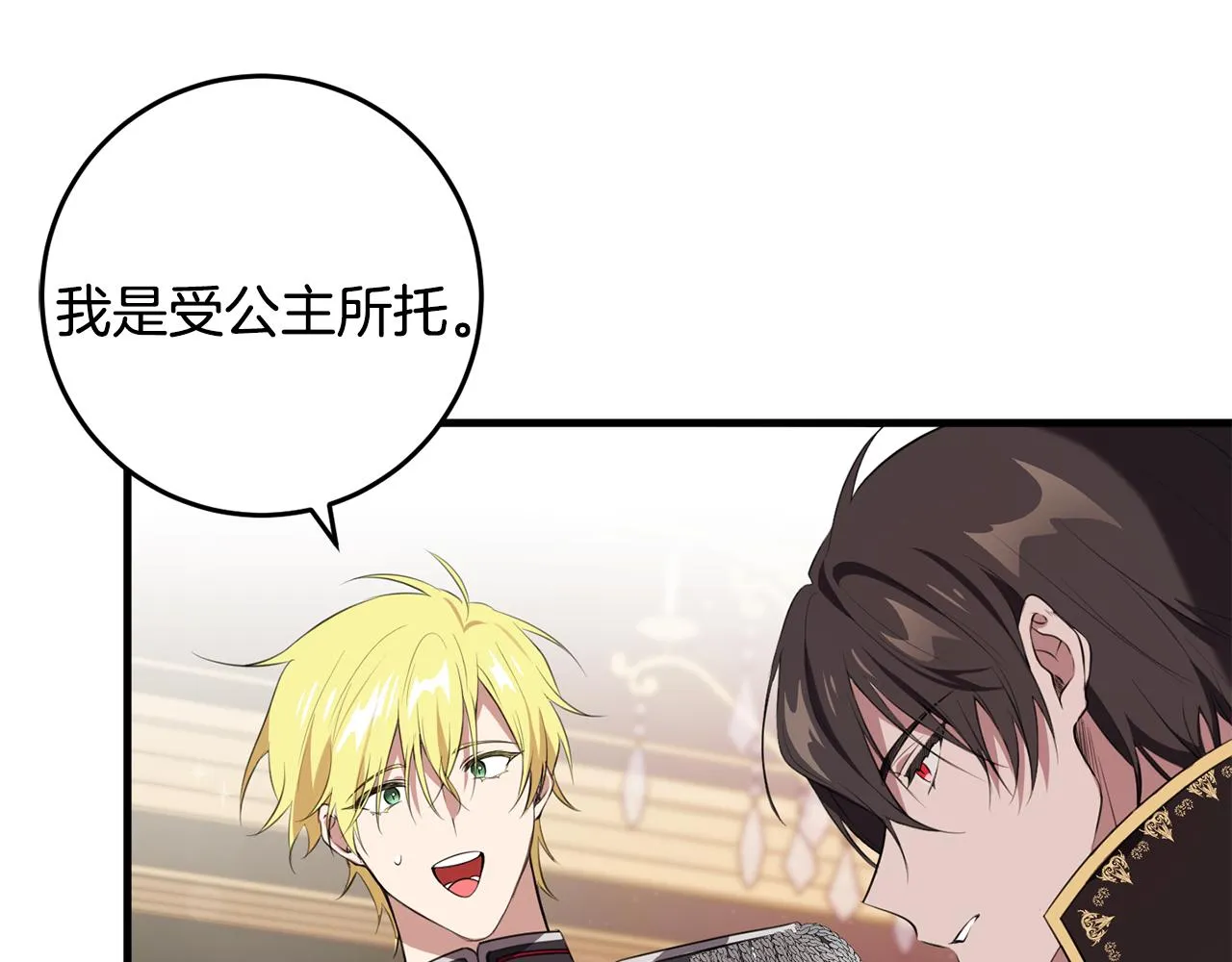 第15话 逃避 第103页