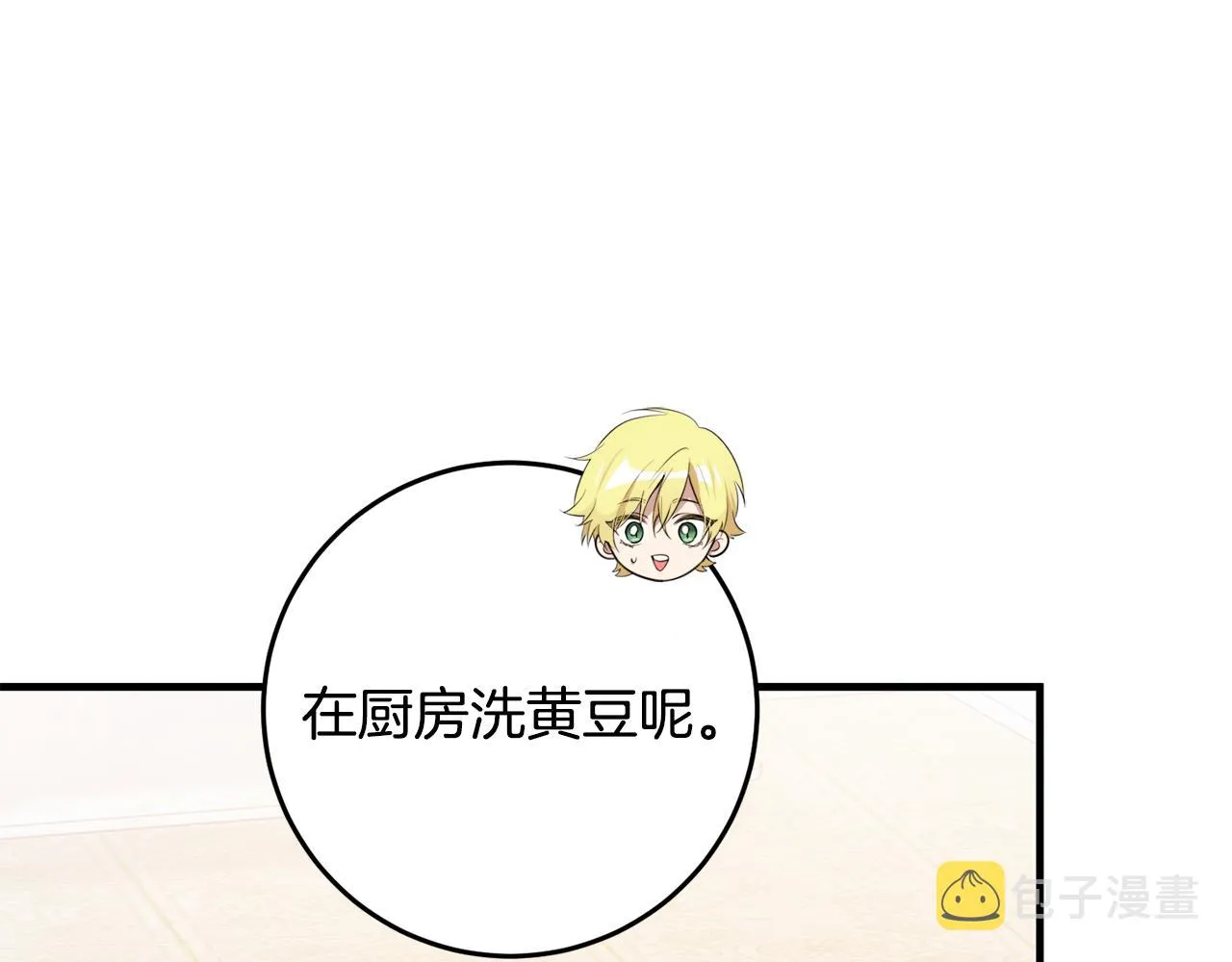 第15话 逃避 第105页