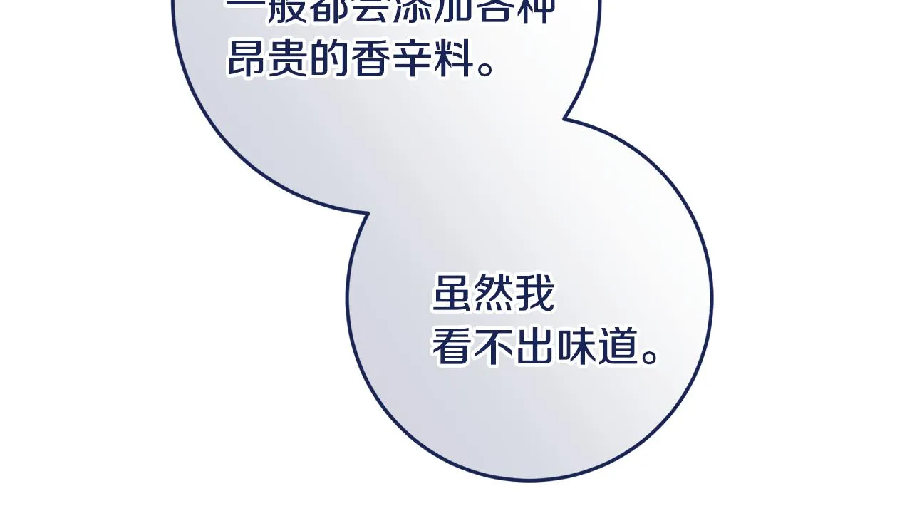 第15话 逃避 第121页