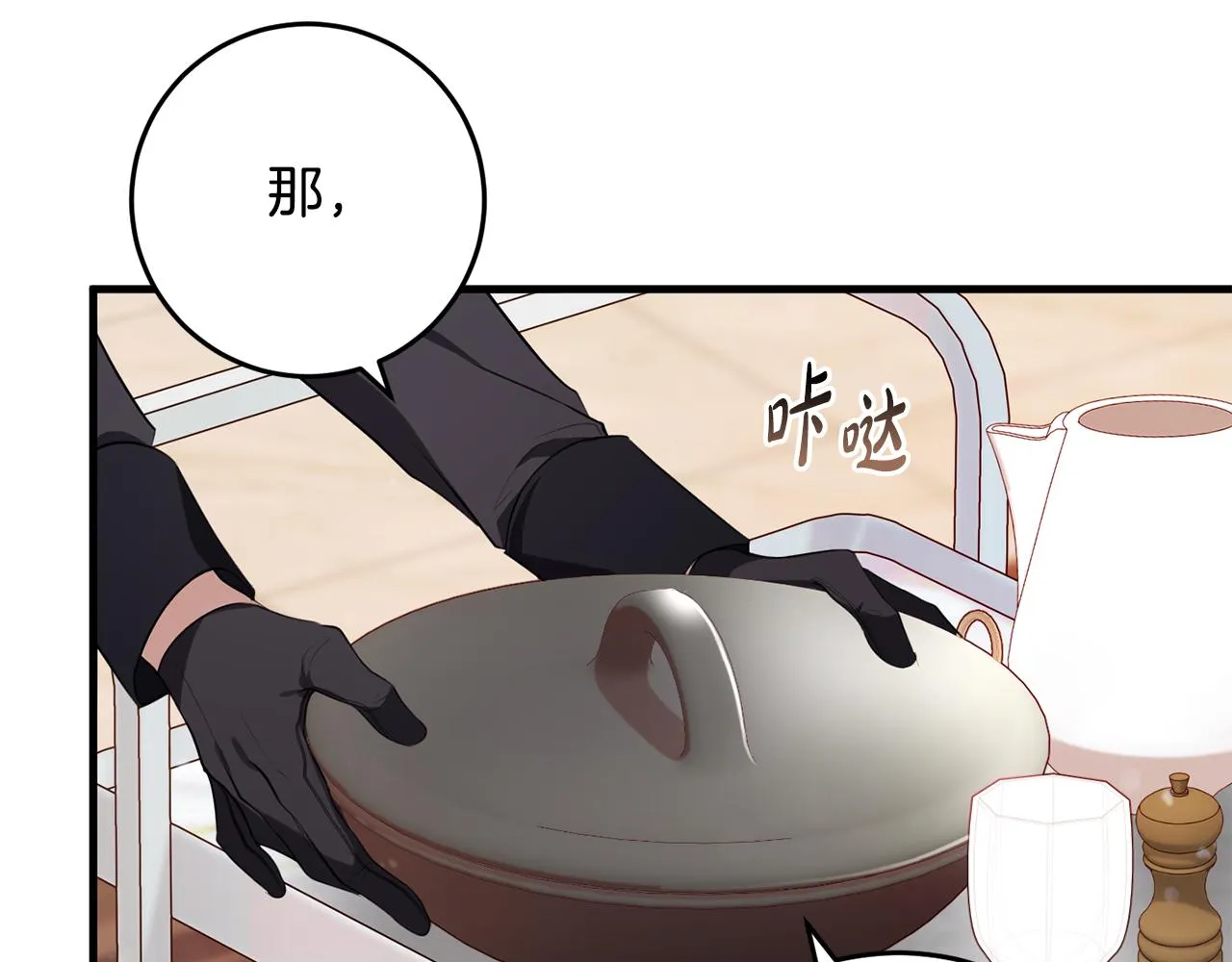 第15话 逃避 第141页