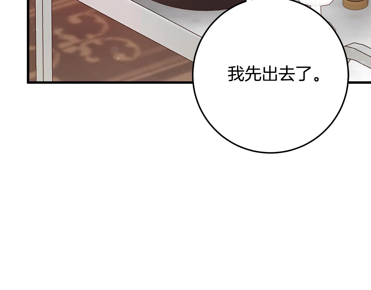 第15话 逃避 第142页