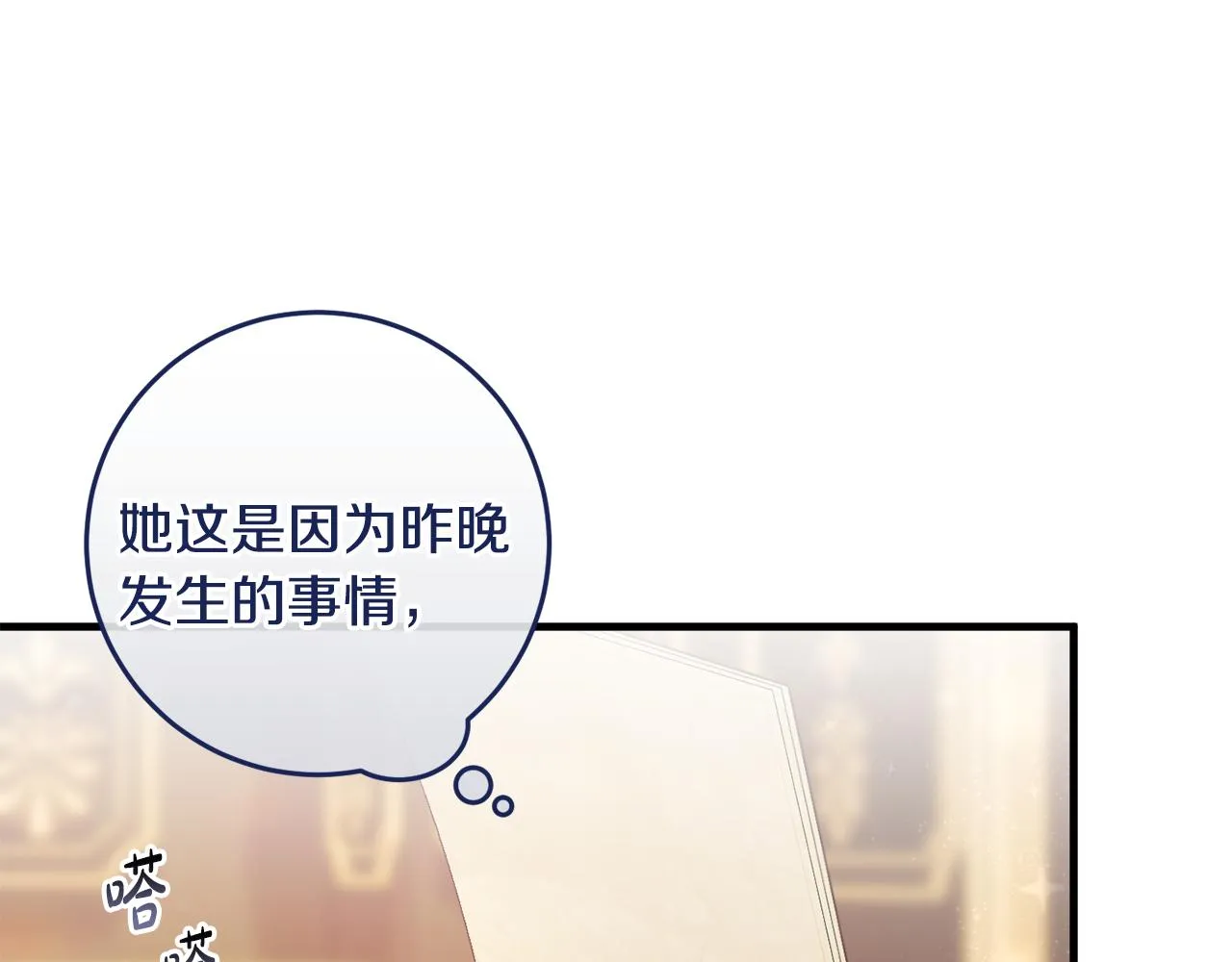第15话 逃避 第147页