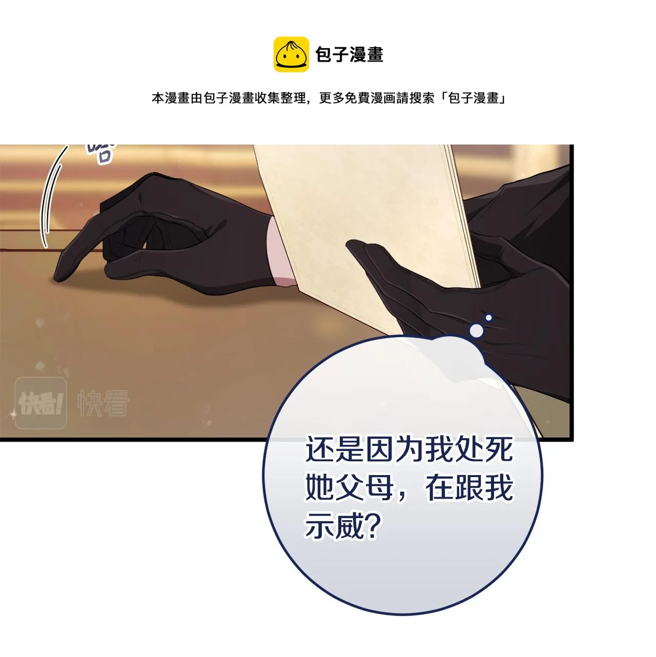 第15话 逃避 第148页