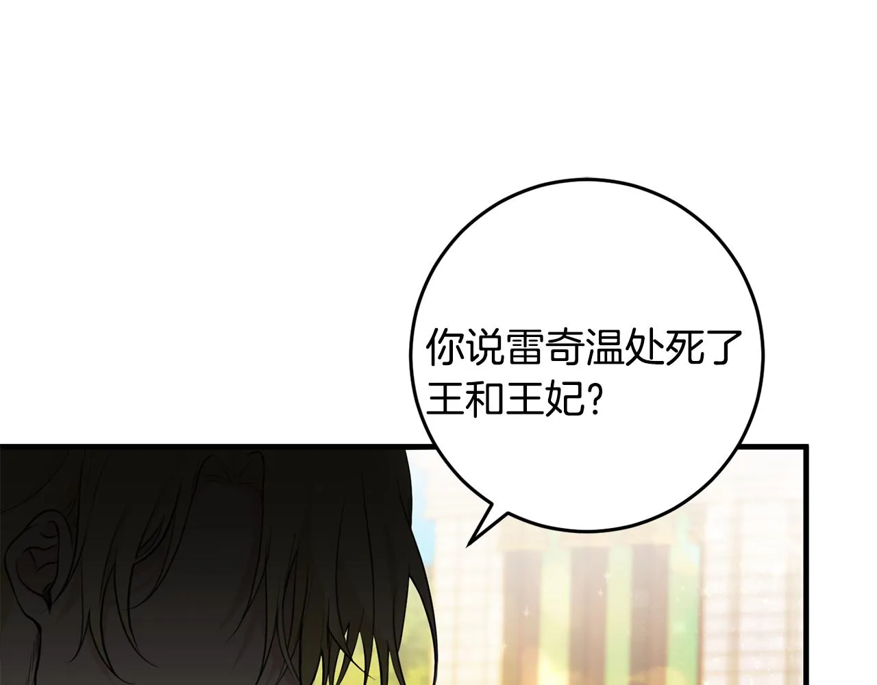 第15话 逃避 第160页