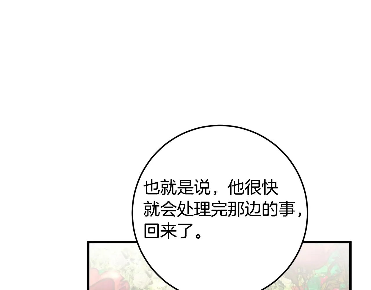 第15话 逃避 第162页