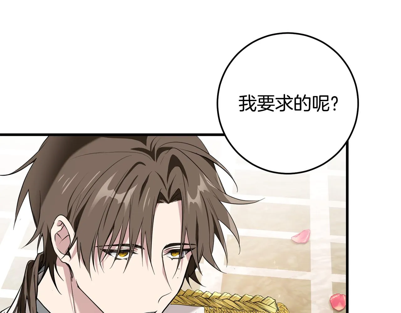 第15话 逃避 第165页