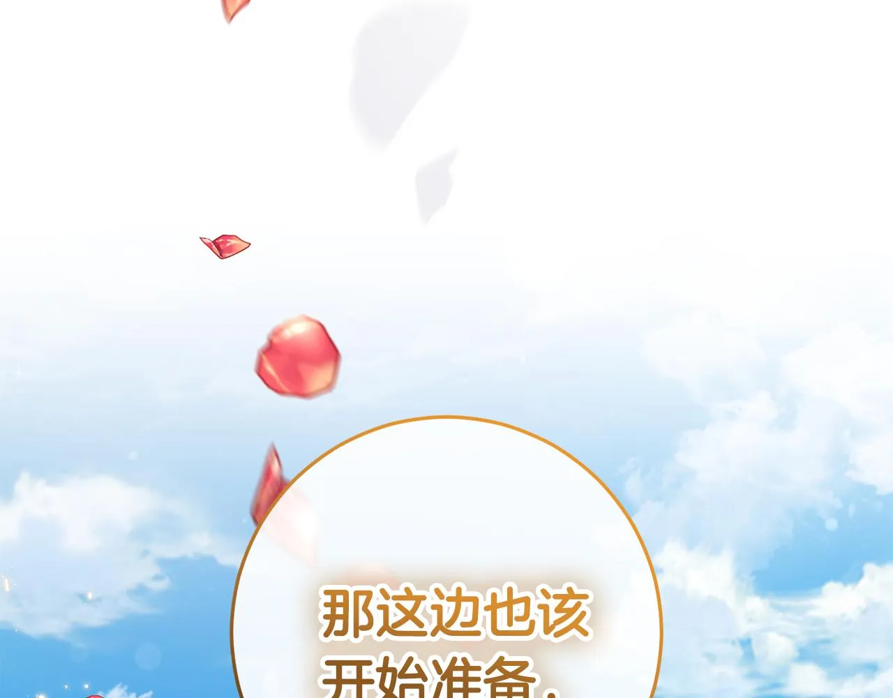 第15话 逃避 第170页