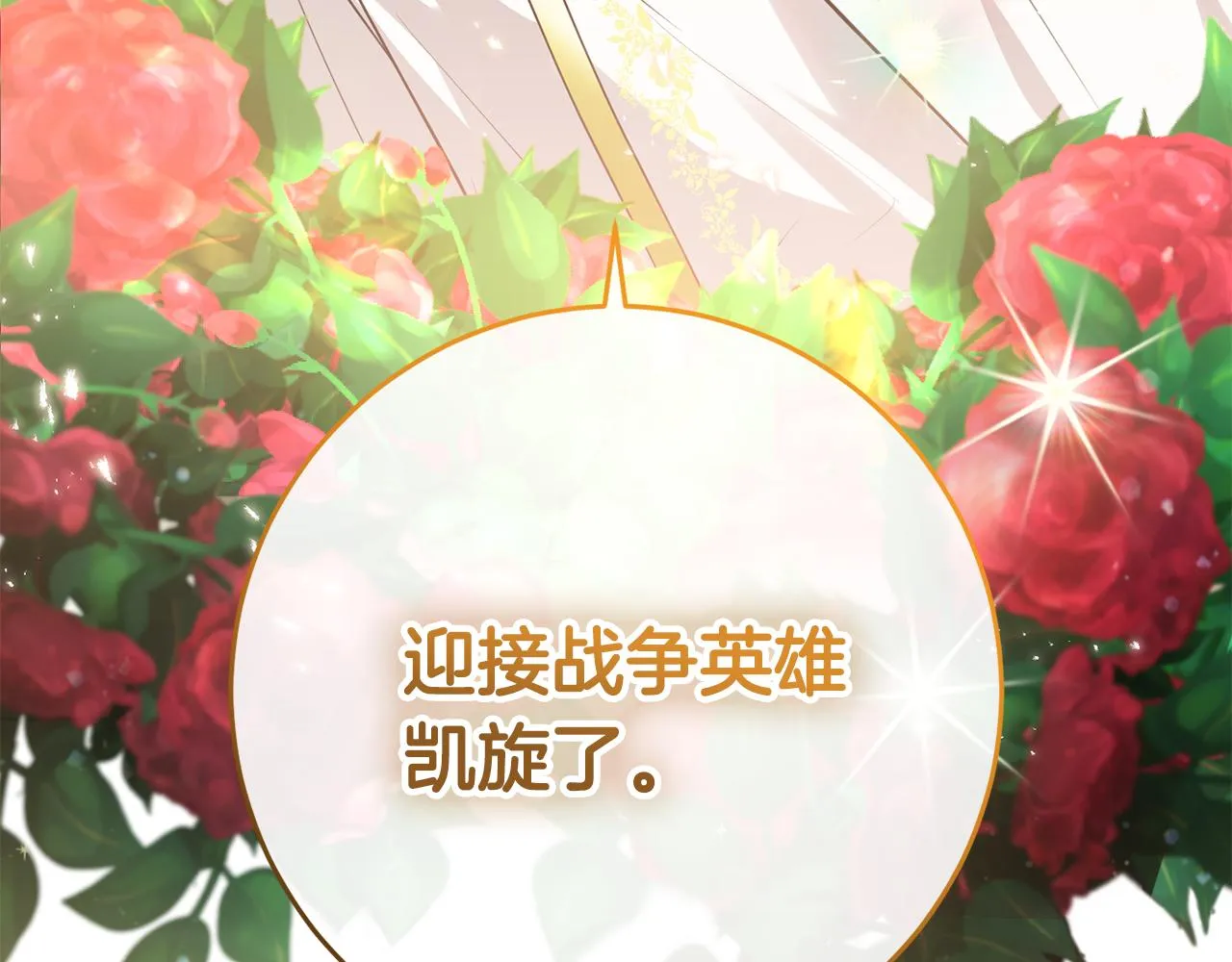 第15话 逃避 第173页