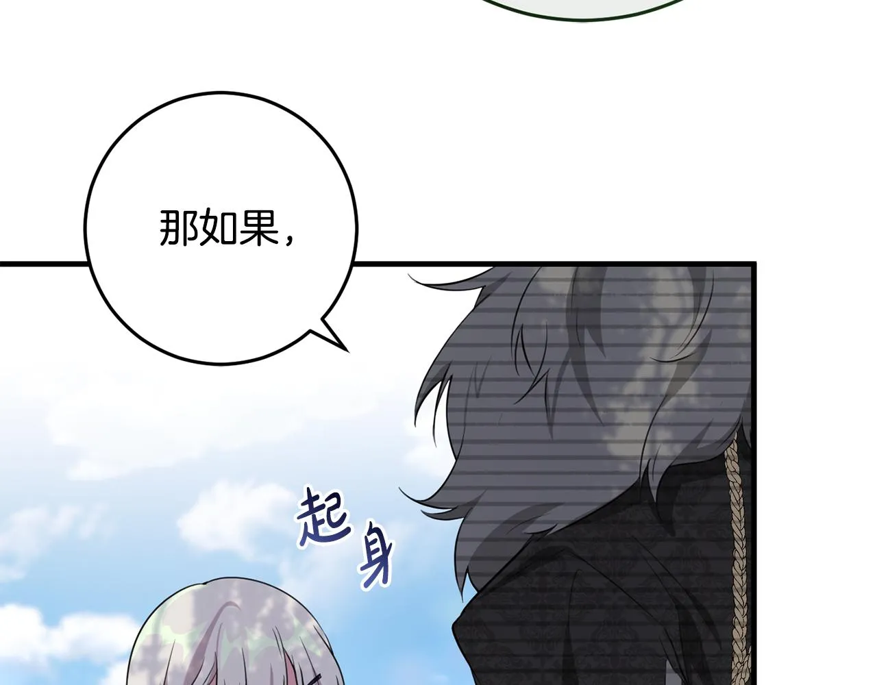 第15话 逃避 第180页
